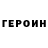КЕТАМИН VHQ Geluri