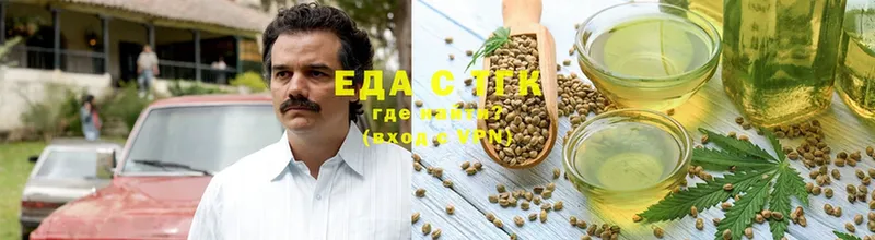 Еда ТГК марихуана  где купить   Северская 