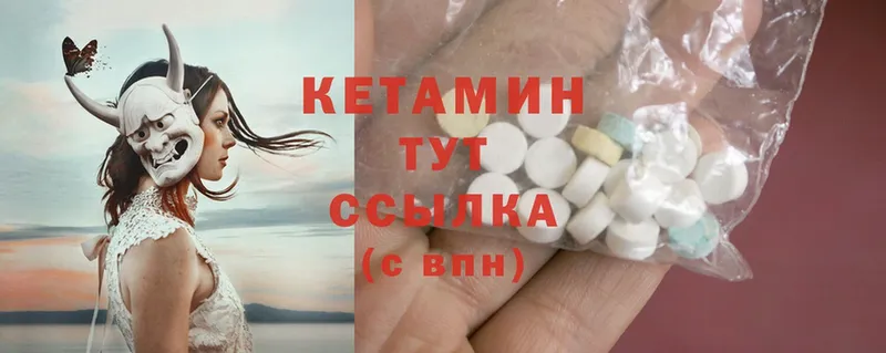 КЕТАМИН ketamine  сколько стоит  Северская 