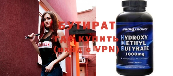 мяу мяу кристалл Слюдянка
