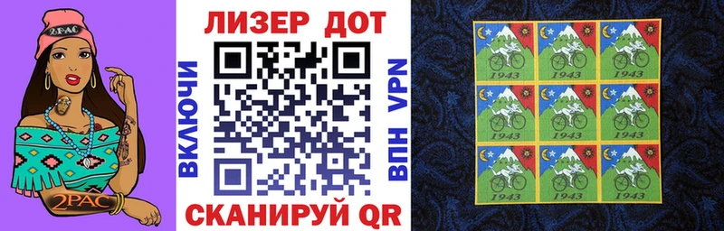 Марки N-bome 1500мкг  Северская 