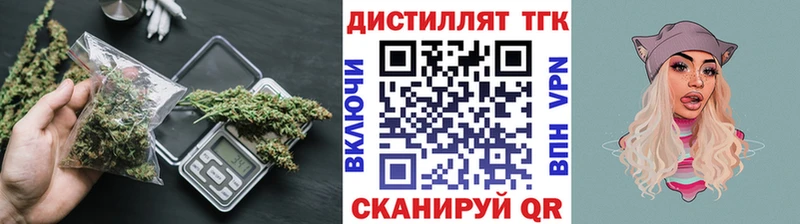 Дистиллят ТГК гашишное масло  нарко площадка наркотические препараты  Северская 